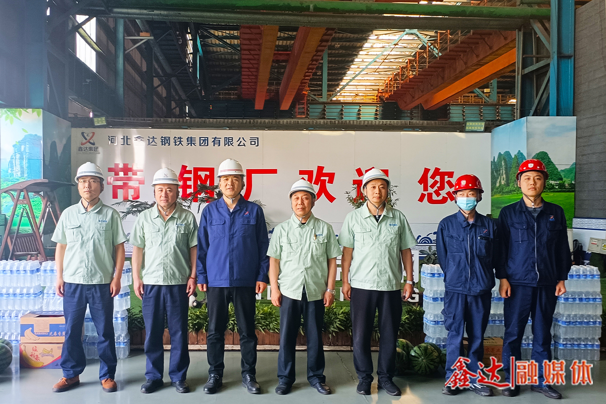 河北鑫達(dá)集團(tuán)“夏送清涼”慰問一線基層職工！