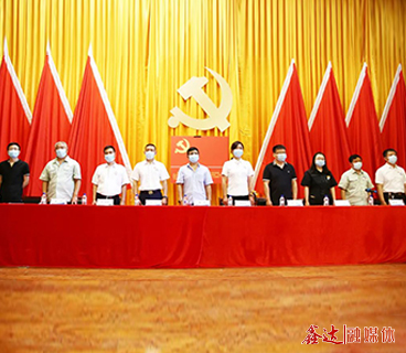 河北鑫達(dá)集團(tuán)黨委隆重召開紀(jì)念建黨100周年暨“七一”表彰大會(huì)