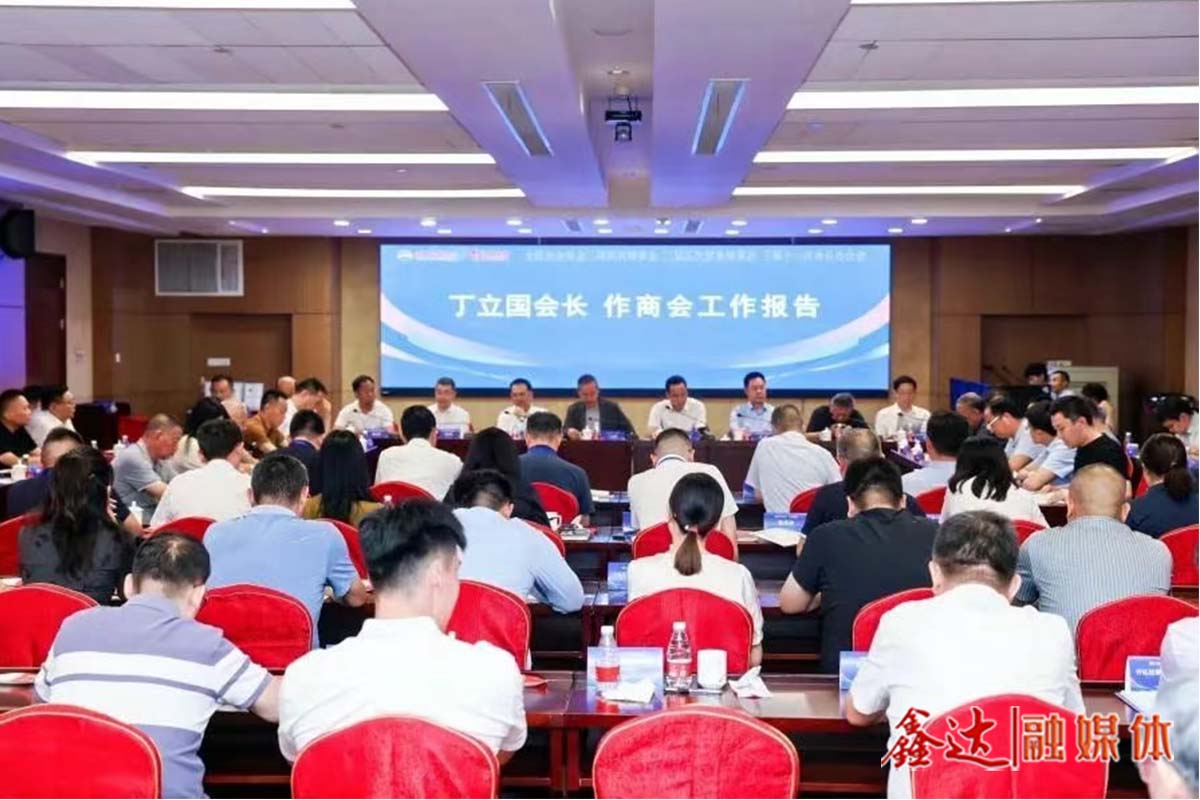 全聯(lián)冶金商會三屆四次理事會暨產(chǎn)業(yè)科技創(chuàng)新 加速轉型升級 持續(xù)推進冶金工業(yè)高質量發(fā)展大會召開 龔盛當選新任會長