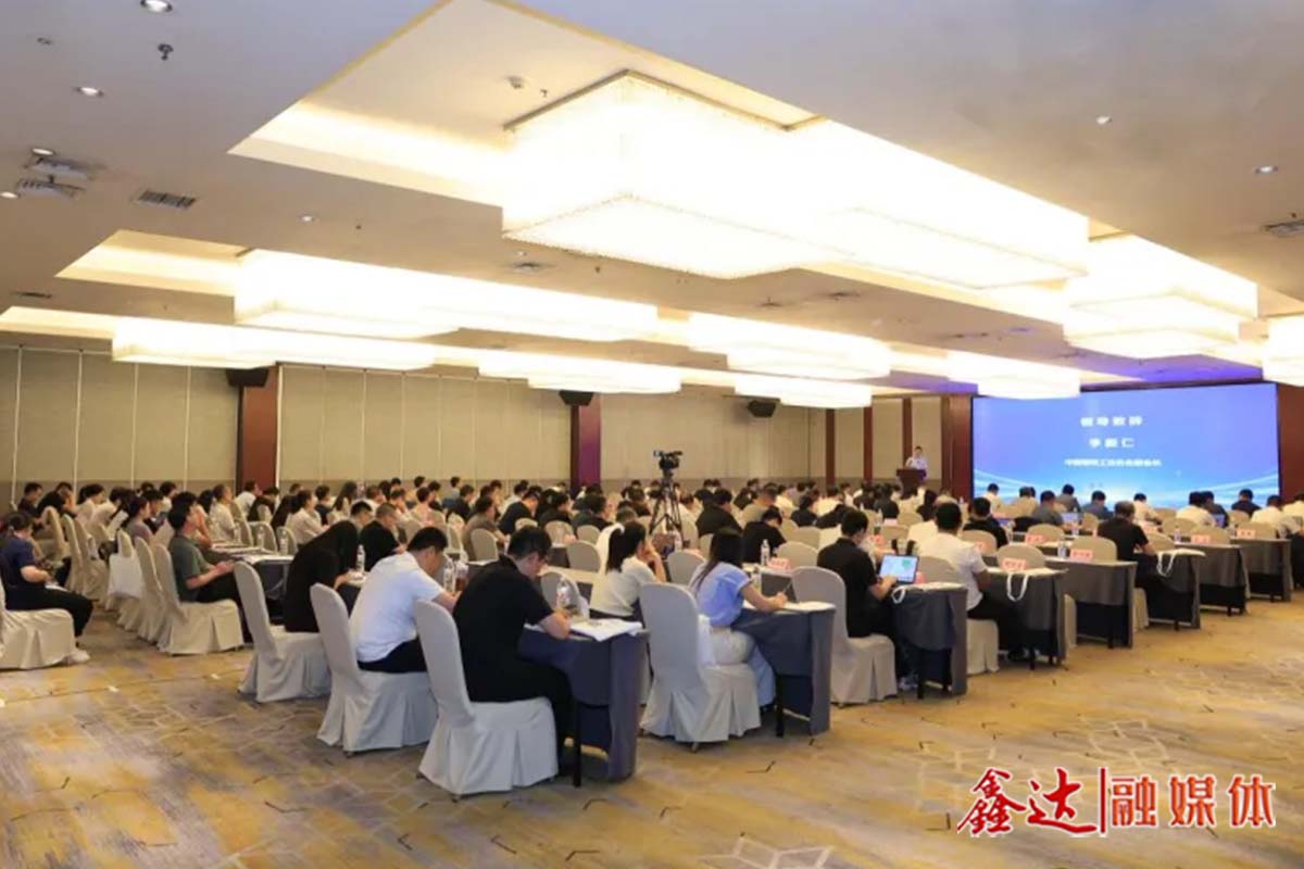 第五屆鋼鐵行業(yè)數(shù)字化教育培訓研討會暨河北省鋼鐵行業(yè)教育培訓對接會召開——AI賦能鋼鐵人才培養(yǎng) 解鎖行業(yè)發(fā)展新密碼