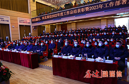 <p>1月，確定2023年為&ldquo;產(chǎn)業(yè)升級年&rdquo;，并將&ldquo;強(qiáng)基固柢 智能精益 創(chuàng)新增效 品牌強(qiáng)企&rdquo;定為主題詞。堅(jiān)持以降本增效為中心，為全面提升集團(tuán)綠色高質(zhì)量發(fā)展綜合實(shí)力，實(shí)現(xiàn)集團(tuán)跨越式發(fā)展開創(chuàng)新局面。</p>
<p>3月，中國鋼鐵工業(yè)協(xié)會認(rèn)定河北鑫達(dá)鋼鐵集團(tuán)有限公司鋼筋混凝土用熱軋帶肋鋼筋HRB400E（螺紋鋼）產(chǎn)品為&ldquo;金杯優(yōu)質(zhì)產(chǎn)品&rdquo;。</p>
<p>5月，河北鑫達(dá)鋼鐵集團(tuán)有限公司榮獲&ldquo;遷安市市長質(zhì)量獎&rdquo;稱號。</p>
<p>6月，河北榮信鋼鐵有限公司鋼鐵產(chǎn)能減量置換轉(zhuǎn)型升級項(xiàng)目順利投產(chǎn)，生產(chǎn)裝備達(dá)到國內(nèi)同行業(yè)先進(jìn)水平。</p>
<p>9月，河北鑫達(dá)鋼鐵集團(tuán)有限公司位列2023中國企業(yè)500強(qiáng)第276位、中國制造業(yè)企業(yè)500強(qiáng)第136位、中國民營企業(yè)500強(qiáng)第104位、中國制造業(yè)民營企業(yè)500強(qiáng)第65位、中國民營企業(yè)慈善公益500強(qiáng)第165位、中國制造業(yè)民營企業(yè)慈善公益500強(qiáng)第89位。</p>
<p>10月，河北省生態(tài)環(huán)境廳調(diào)整河北京東管業(yè)有限公司為環(huán)?？冃級企業(yè)，由此成為唐山地區(qū)首家鑄造企業(yè)A級。河北鑫達(dá)鋼鐵集團(tuán)有限公司榮登2023河北省民營企業(yè)100強(qiáng)第9位、河北省制造業(yè)民營企業(yè)100強(qiáng)第8位、民營企業(yè)研發(fā)投入100強(qiáng)榜單。</p>
<p>11月，河北鑫達(dá)鋼鐵集團(tuán)有限公司位列2023京津冀企業(yè)百強(qiáng)第39位，2023京津冀制造業(yè)企業(yè)百強(qiáng)第17位。</p>
<p>12月，河北鑫達(dá)鋼鐵集團(tuán)有限公司榮登2023中國企業(yè)慈善公益500強(qiáng)、中國高新技術(shù)企業(yè)慈善公益500強(qiáng)；獲評2023年度河北省縣域特色產(chǎn)業(yè)集群&ldquo;領(lǐng)跑者&rdquo;企業(yè)。河北鑫達(dá)集團(tuán)鋼鐵冶金事業(yè)部榮膺&ldquo;2023中國鋼鐵競爭力A級特強(qiáng)企業(yè)&rdquo;。</p>