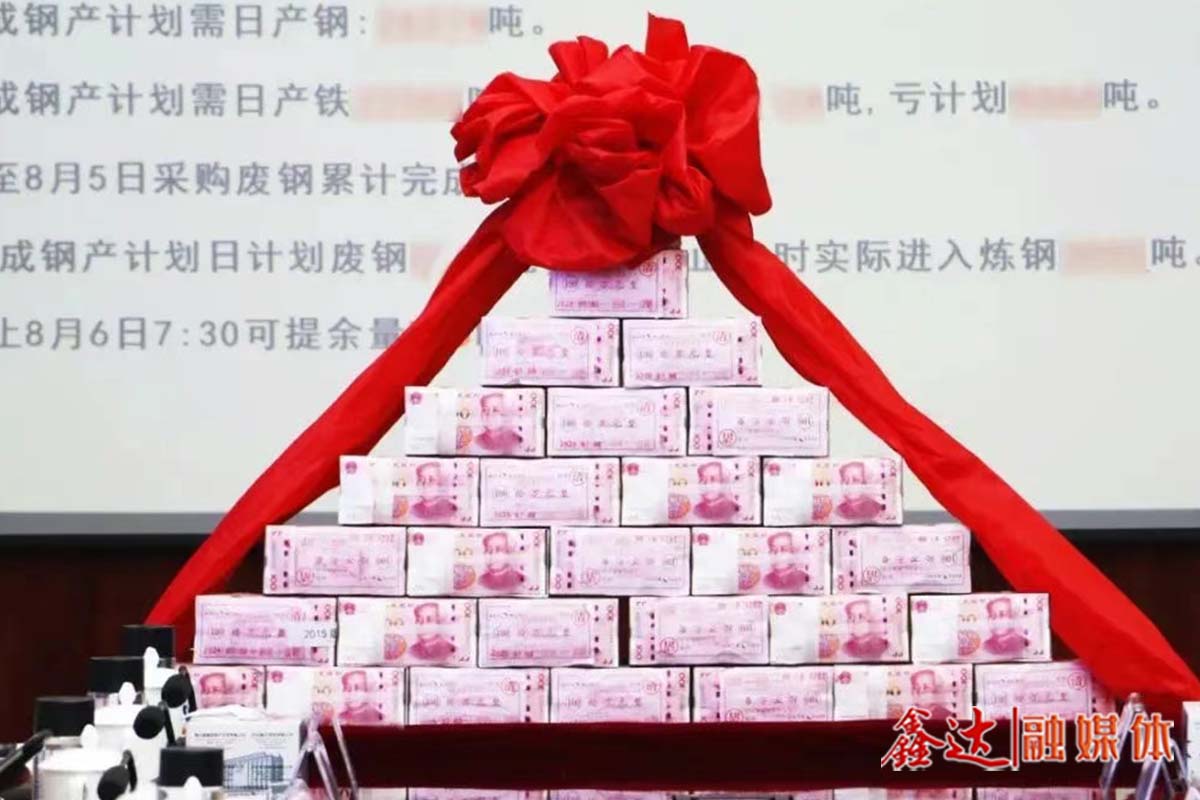 又雙叒叕發(fā)現(xiàn)金獎(jiǎng)勵(lì)！河北鑫達(dá)鋼鐵集團(tuán)召開(kāi)“奮戰(zhàn)八月份·決勝三季度”誓師大會(huì)！