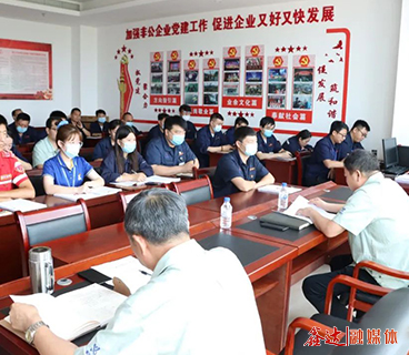河北鑫達(dá)集團(tuán)黨委組織工作業(yè)務(wù)知識(shí)培訓(xùn)班正式開班